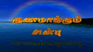 Gunamakkum Anbu on Raj TV