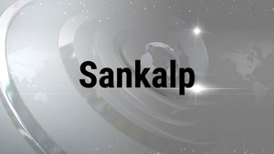 Sankalp on Times Now Navbharat - past program