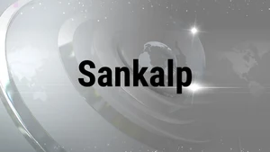 Sankalp on Times Now Navbharat - past program