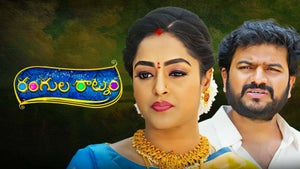 Rangula Ratnam Episode 1420 on ETV Telugu - past program
