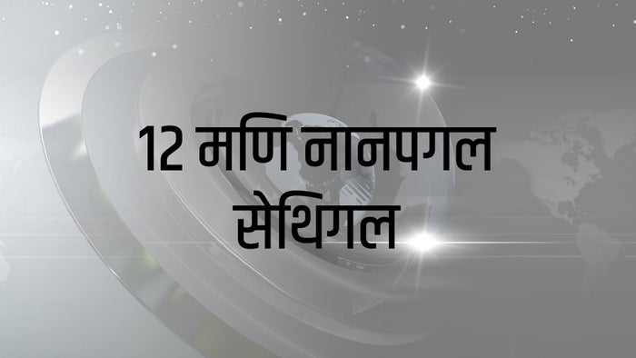 12 Mani Nanpagal Seithigal on JioTV