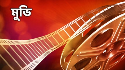 Movie on Ctvn Akd Plus