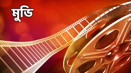 Movie on Ctvn Akd Plus