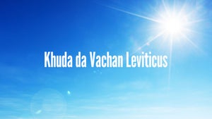 Khuda Da Vachan Leviticus on Prarthana Bhawan - past program
