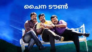 China Town on Asianet Movies HD - live program