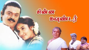 Chinna Goundar on KTV HD - future program