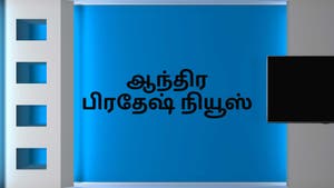 Andhra Pradesh News on Raj News Telugu - past program