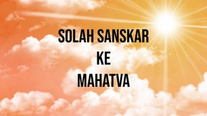 Solah Sanskar Ke Mahatva on Aastha Bhajan