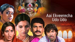 Aai Ekveerecha Udo Udo on Zee Chitramandir - past program