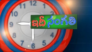 Idi Sangathi on ETV News - future program