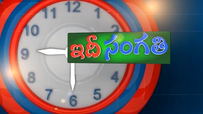 Idi Sangathi on JioTV