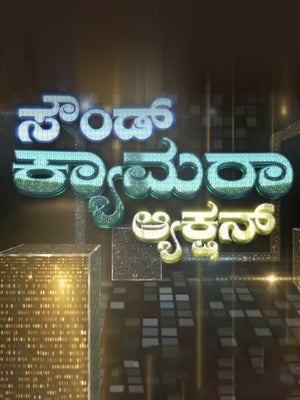 Sound Action Camera on TV9 Kannada - past program