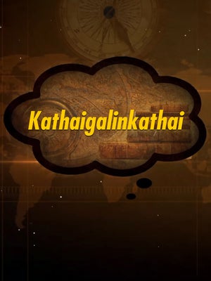 Kathaigalinkathai on News7 Tamil - past program