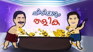 Chirikkum Thalika Episode 76 on Asianet HD - past program
