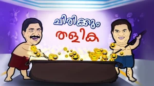 Chirikkum Thalika on Asianet HD - live program