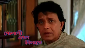Golapi Ekhon Bilatey on Aakash Aath - past program