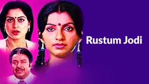 Rustum Jodi on Public Movies - past program