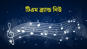 TM Brand New on Tarang Music - past program
