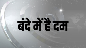 Bande Me Hai Dum on Good News Today - past program