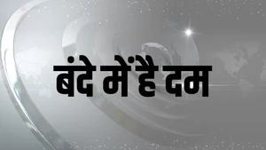 Bande Me Hai Dum on Good News Today - past program