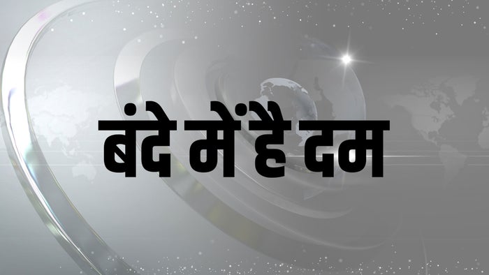 Bande Me Hai Dum on JioTV
