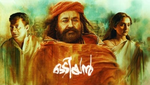 Odiyan on Amrita TV