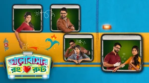 Bhalobashar Rong Route on Sun Bangla - live program