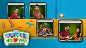 Bhalobashar Rong Route Episode 92 on Sun Bangla - future program