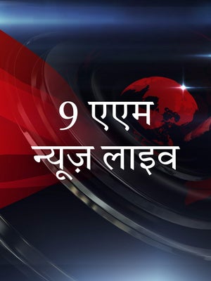 9 AM News Live on MBC - past program