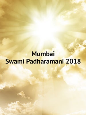 Mumbai Swami Padharamani 2018 on Dada Bhagwan Foundation - past program