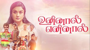 Unnal ennal on Tamil Times - past program