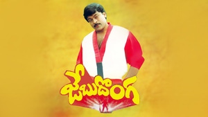 Jebu Donga on ETV Cinema HD  - past program