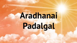 Aradhanai Padalgal on Sathiyam TV - past program