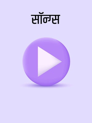 Songs on Assam Talks - past program