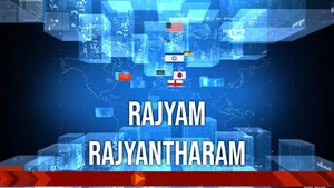 Rajyam Rajyantharam on Janam TV - past program