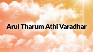 Arul Tharum Athi Varadhar on Dharsan TV - past program