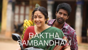 Raktha Sambandham on ETV Cinema