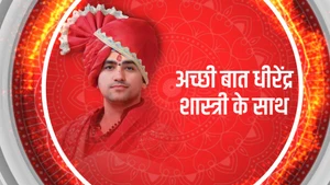 Achchi Baat Dhirendra Shastri Ke Saath on Good News Today - past program