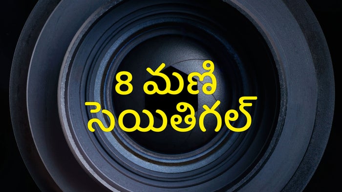 8 Mani Seithigal on JioTV