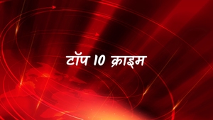 Top 10 Crime on India News UP - past program