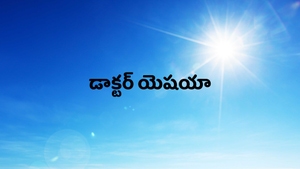 Dr. Isaiah on Aradhana TV - past program