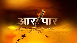 Aar Paar on News 18 India - past program