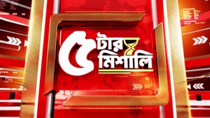 5 Tar 5 Meshali on News18 Bangla - past program