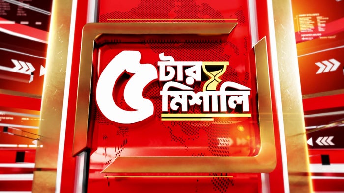 5 Tar 5 Meshali on JioTV