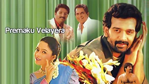 Premaku Velayera on ETV Cinema - past program