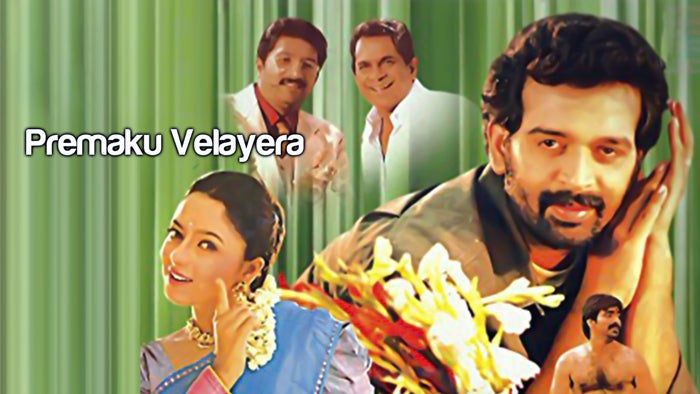 Premaku Velayera on JioTV