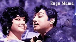 Enga Mama on Raj Digital Plus - past program