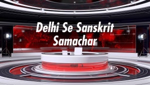 Delhi Se Sanskrit Samachar on DD Girnar