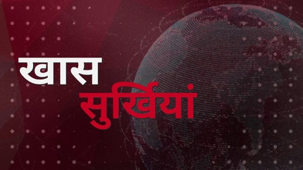 Khas Surkhiya on India Prime News