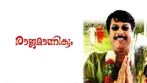 Rajamanikyam on Colors Cineplex Superhit - past program